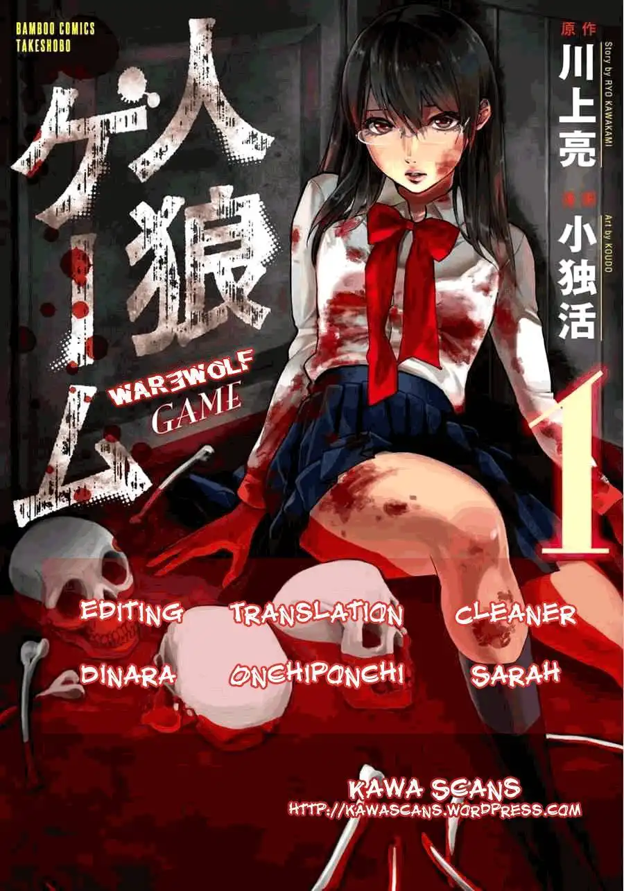 Jinrou Game Chapter 1 1